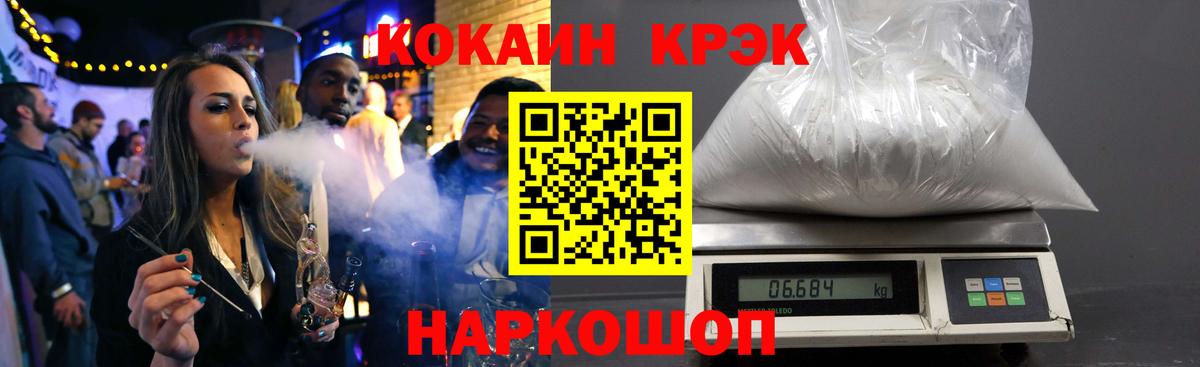КОКАИН FishScale  КОКАИН Эквадор  Евпатория  КОКАИН  Вход с VPN 