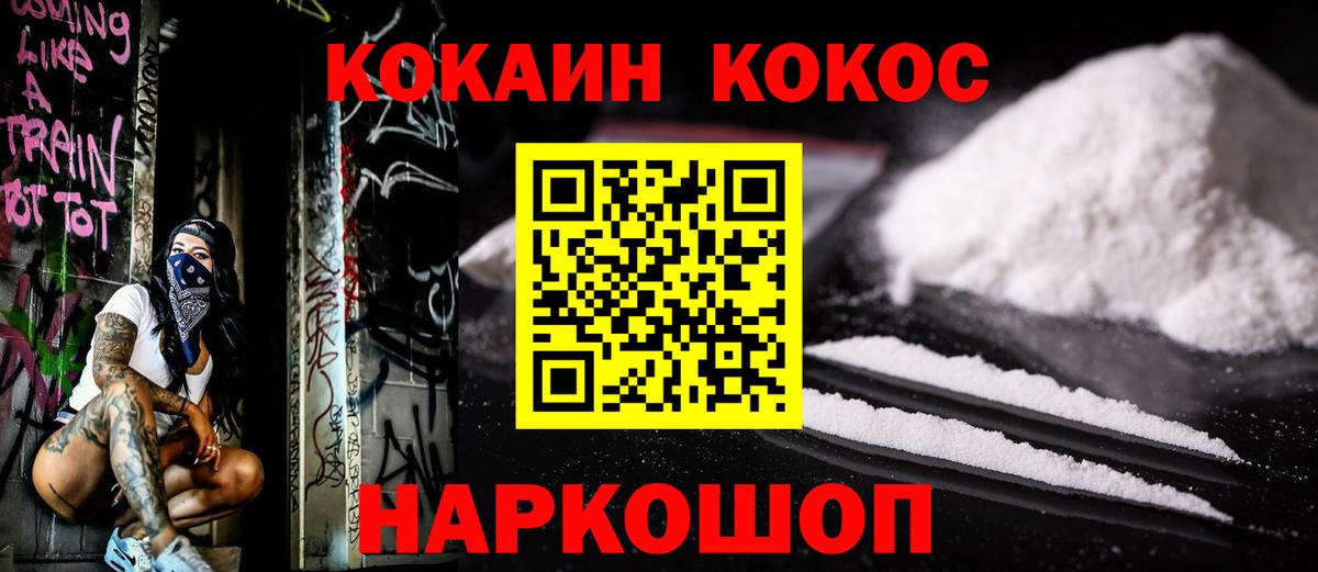 Кокаин 98% Евпатория