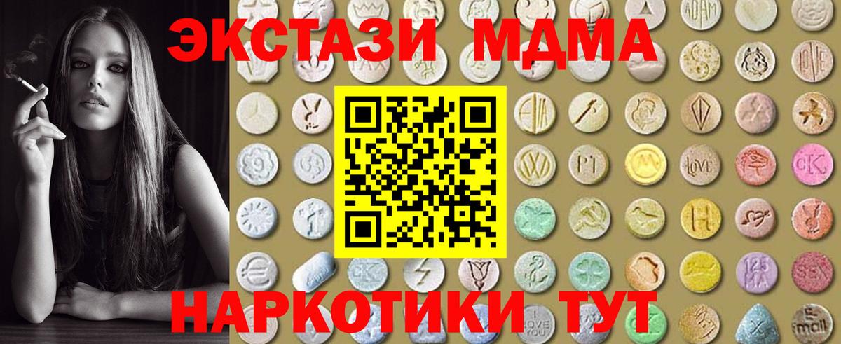 ЭКСТАЗИ таблы      Вход с VPN  Евпатория  shop наркотические препараты  Экстази VHQ 