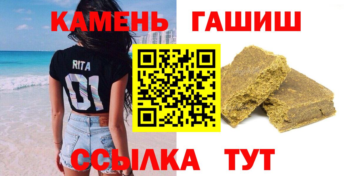 ГАШ убойный Евпатория