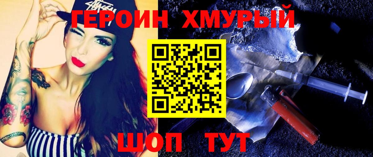 Героин гречка  Вход с VPN  ГЕРОИН  Евпатория 