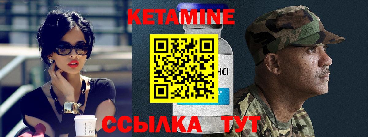 КЕТАМИН ketamine  Кетамин VHQ  Вход с VPN  Евпатория 