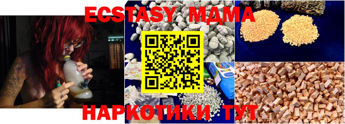 MDMA  МДМА кристаллы  Вход с VPN  Евпатория 