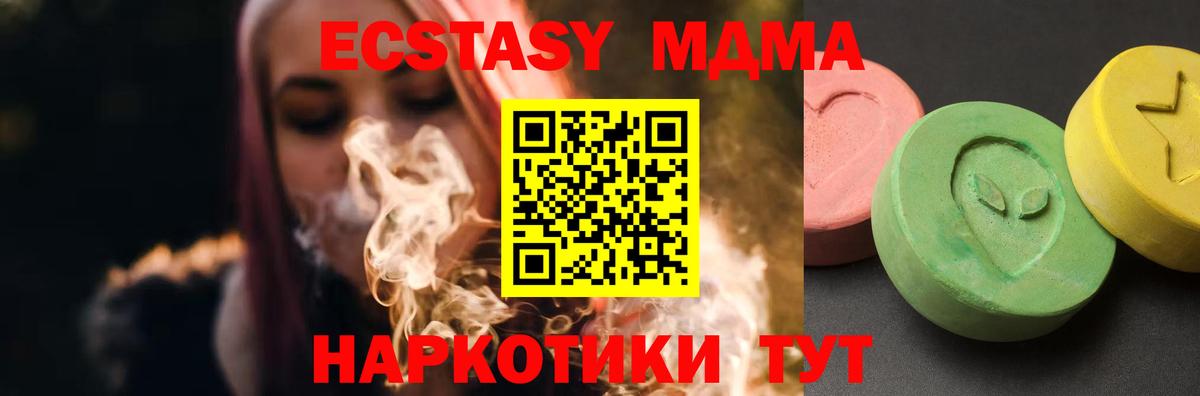 MDMA Molly Евпатория