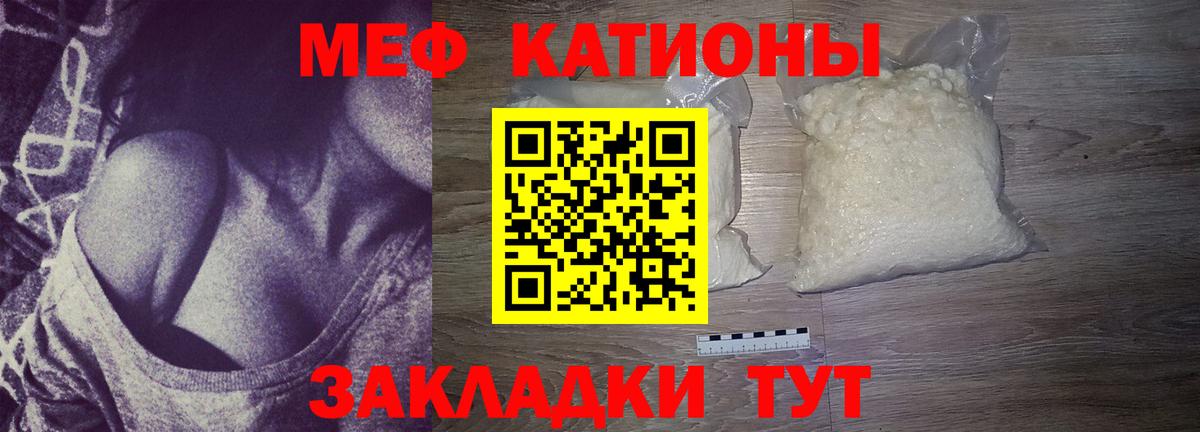 Мефедрон  МЕФ  Евпатория  Вход с VPN  МЕФ мяу мяу 