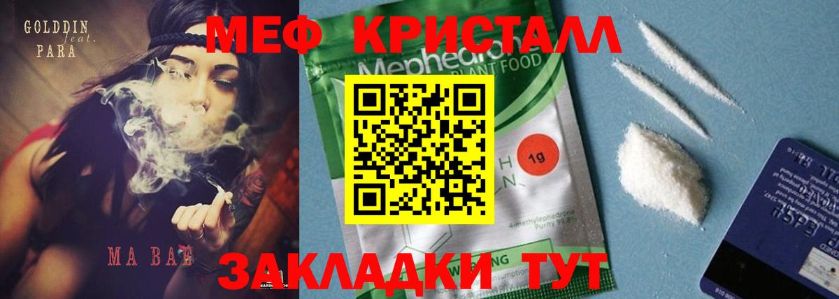 Мефедрон Евпатория
