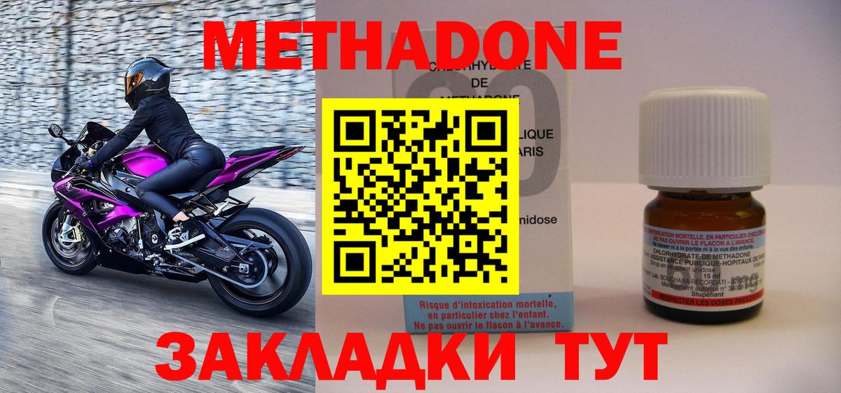 Евпатория  мега рабочий сайт  Вход с VPN  МЕТАДОН methadone 
