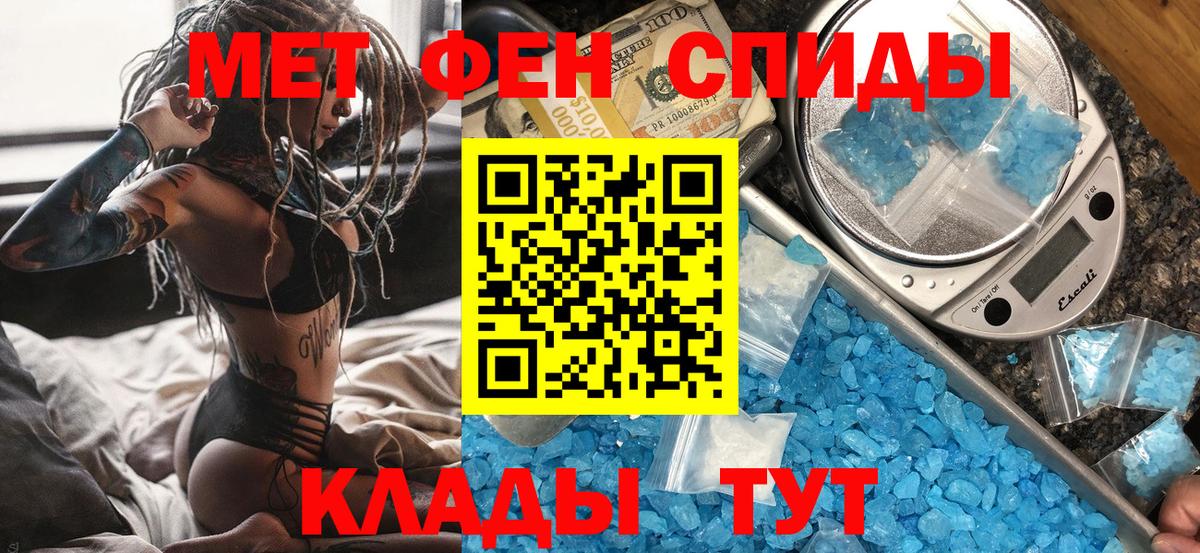 Первитин пудра Евпатория