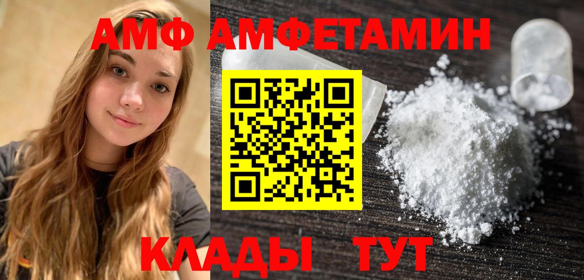 Евпатория  Первитин пудра  Вход с VPN 