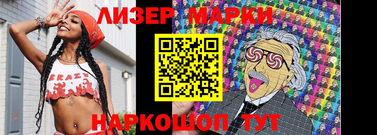 Марки NBOMe 1500мкг  Вход с VPN  Марки 25I-NBOMe  Евпатория  Марки NBOMe 1500мкг 