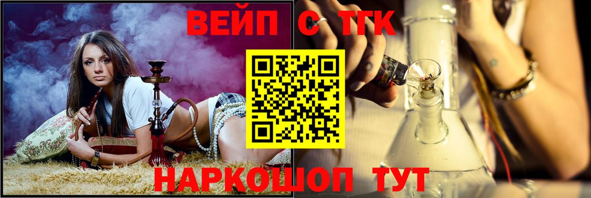 ТГК вейп с тгк Евпатория