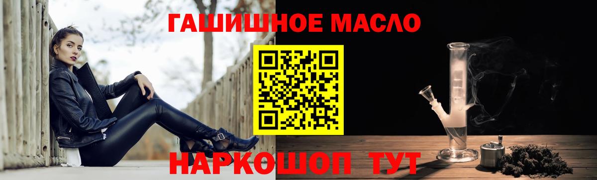 Дистиллят ТГК THC oil  Дистиллят ТГК вейп с тгк  Вход с VPN  купить   Евпатория 
