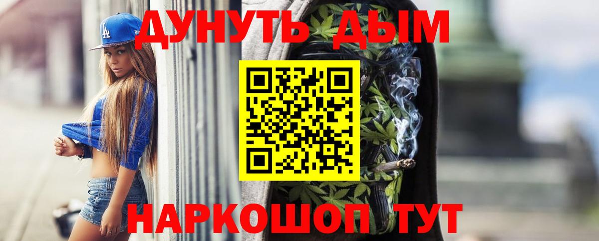 Бошки Шишки тримм  Конопля планчик  Каннабис марихуана  Вход с VPN  Каннабис планчик  Евпатория 